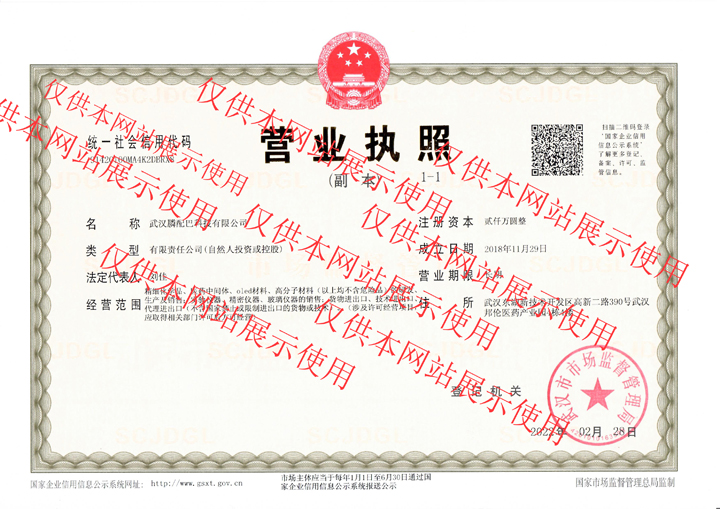 膦配巴營(yíng)業(yè)執(zhí)照